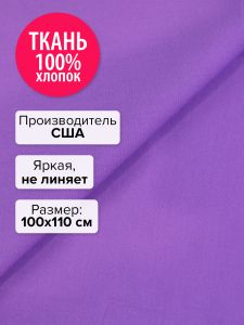 P150-142-100x110 - Ткань Крокус 100x110