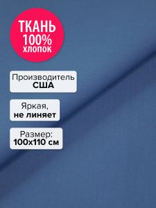 P150-1452-100x110 - Ткань Деним 100x110