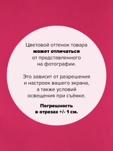 P150-1468-100x110 - Ткань Вишня 100x110