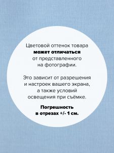 P150-1513-100x110 - Ткань Небо 100x110