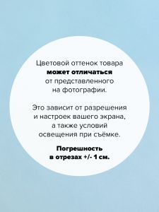 P150-194-100x110 - Ткань Озеро 100x110