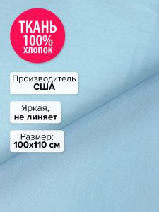 P150-194-100x110 - Ткань Озеро 100x110