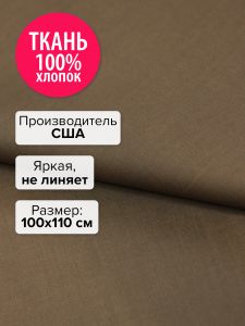 P150-413-100x110 - Ткань Пергамент 100x110