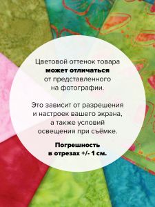 patchwork-21 - Набор тканей для пэчворка 25х25