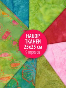 patchwork-21 - Набор тканей для пэчворка 25х25