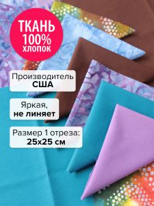 patchwork-32 - Набор тканей для пэчворка 25х25