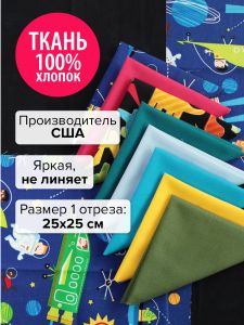 patchwork-35 - Набор тканей для пэчворка 25х25