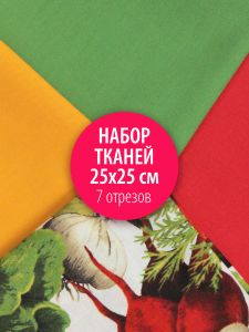 patchwork-8 - Набор тканей для пэчворка 25х25
