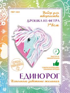 пбр-1001 - Единорог