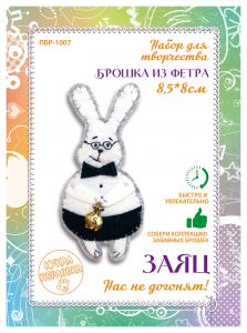 пбр-1007 - Брошка. Заяц
