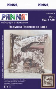 пд-1726 - Парижское кафе