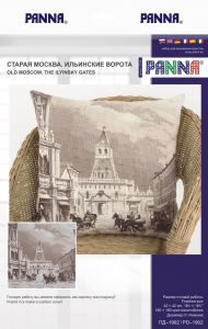 пд-1902 - Старая Москва. Ильинские ворота