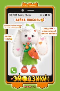 пэм-1751 - Зайка Любовь