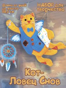 плдк-1486 - Кот-ловец снов