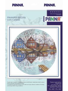 пс-1997 - Ранняя весна