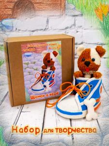 пш-1852А - Щенок в кеде