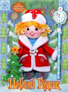 пср-1902 - Новый Годик