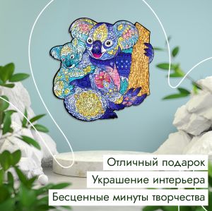 PW004 - Умиротворенные коалы