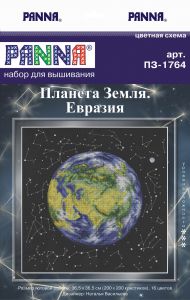 пз-1764 - Планета Земля. Евразия