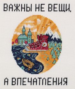 пз-7247 - Сохраним планету. Важны не вещи, а впечатления