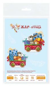 р-1137 - Спешим на праздник