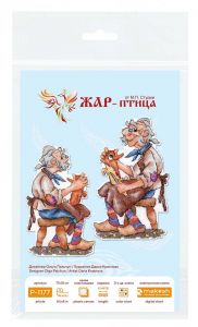 р-1177 - Папа Карло