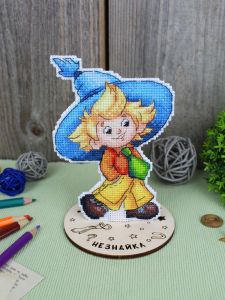 р-1194 - Незнайка (с подставкой)