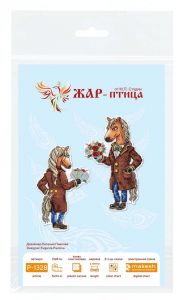 р-1328 - Конь в пальто