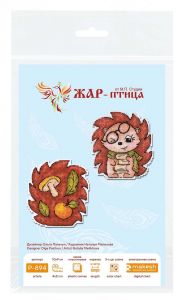 р-894 - Озорной ёжик