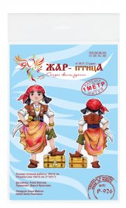 р-926 - Маленькая разбойница