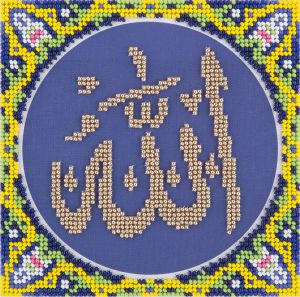 рс-1978 - Имя Аллаха