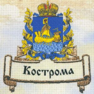 рт-0056 - Города России. Кострома