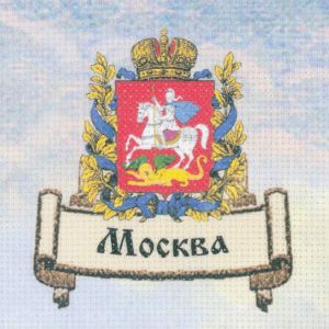 рт-0064 - Города России. Москва