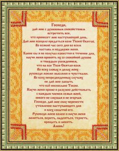 рт-115 - Молитва Оптинских старцев
