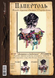 РТ150007Б - Девушка в бабочках