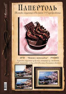 РТ150055 - Кексик шоколадный