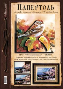 РТ150103 - Осенняя пташка