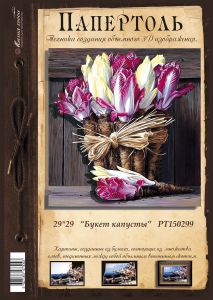 РТ150299 - Цветы капусты