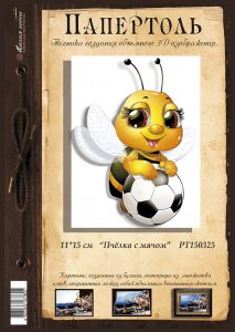 РТ150325 - Пчелка с мячом