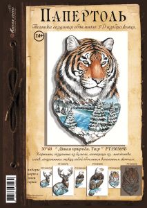 РТ150369Б - Дикая природа. Тигр