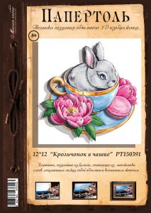 РТ150391 - Крольчонок в чашке