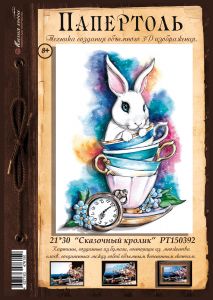 РТ150392 - Сказочный кролик