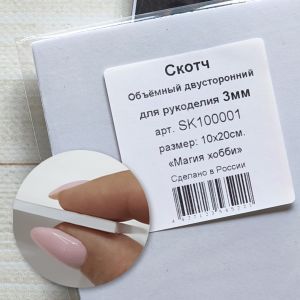 SK100001 - Скотч вспененный двухсторонний