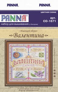 со-1671 - Валентина