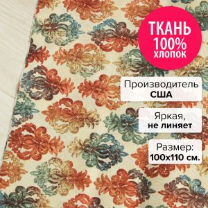 SRK-14082-78-100x110 - Ткань Павлин 100x110