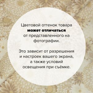 SRKM-14413-14-100x110 - Ткань Бежевый сад 100x110