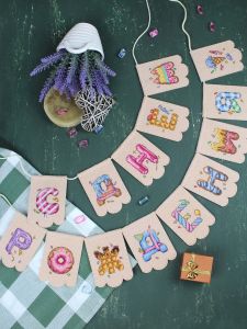 т-1081 - Гирлянда. С днем рождения!