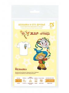 в-1032 - Приключения Незнайки