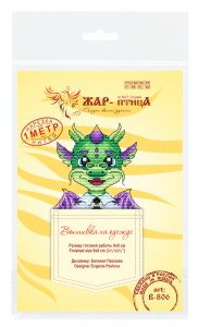 в-806 - Дракон учёный