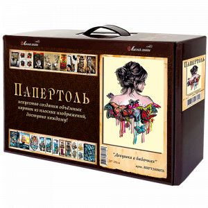 ВНРТ180007Б - Девушка в бабочках